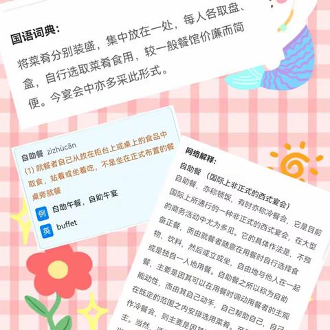 不负食光💫食刻相伴