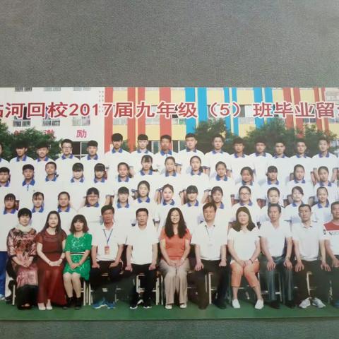 写给14届5班的孩子们