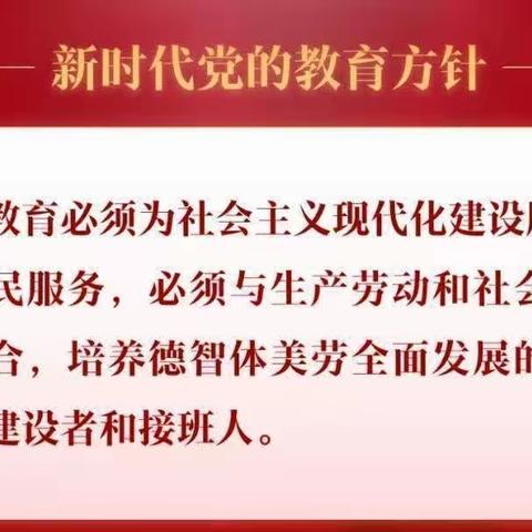 凝心聚力启新程 奋楫扬帆共逐梦——园丁学校教学管理工作会
