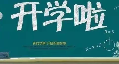 已迎花至，静待花开——园丁中学初一七班开学季军训小结