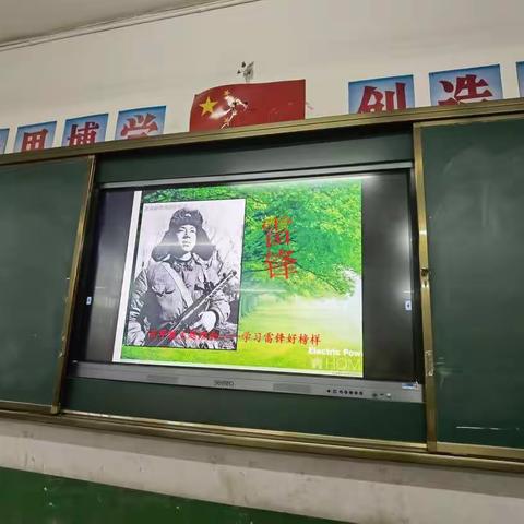 学习雷锋好榜样