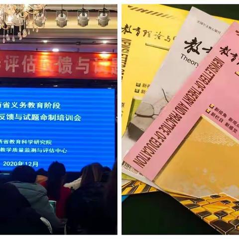 “科学命题促发展   精心命题导教学”——山西省义务教育阶段试卷评估反馈与试题命制培训会