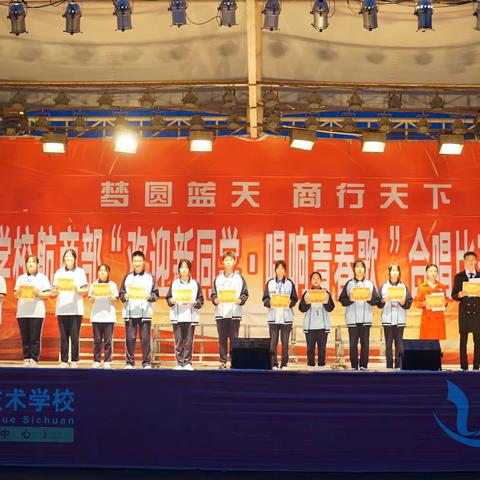 航商部2022年下期“欢迎新同学、唱响青春歌会”合唱比赛暨2022年上期表彰大会