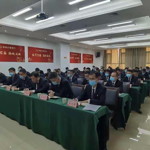 韩城农商银行召开2021年信贷领域违规行为专项检查整改工作推进会