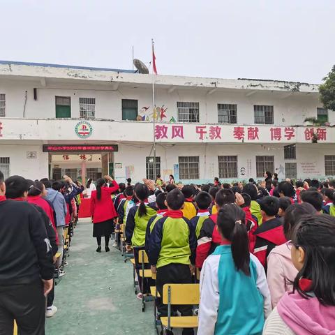 党建引领，童心向未来——大桥镇平山小学2022年春季期开学典礼