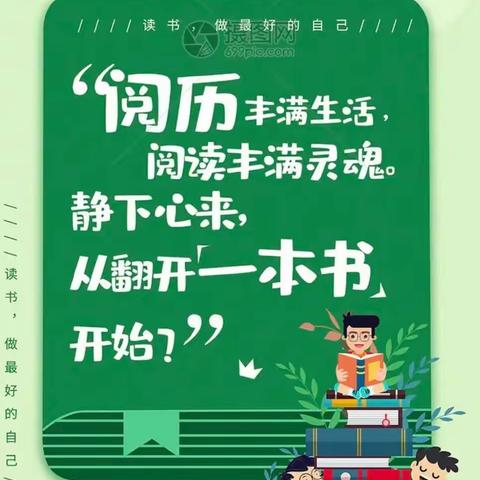 不负春日好时光  正是少年读书时——宁武县实验小学校园文化艺术节暨世界读书日系列活动