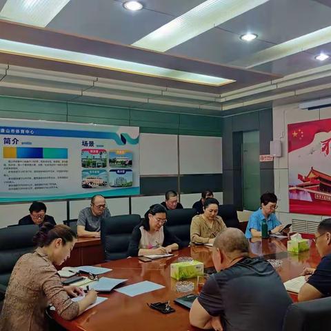 体育中心召开党总支扩大会