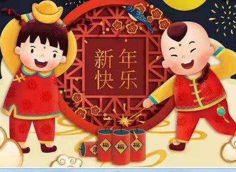 福牛闹新春 噼里啪啦  过新年