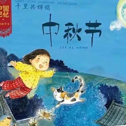 芳华幼儿园2022年教师节倡议书及中秋节放假通知