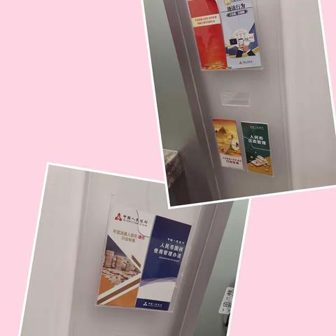 广场支行反假货币宣传