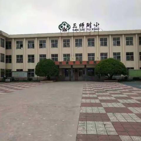 “心理绘画”走进三师附小