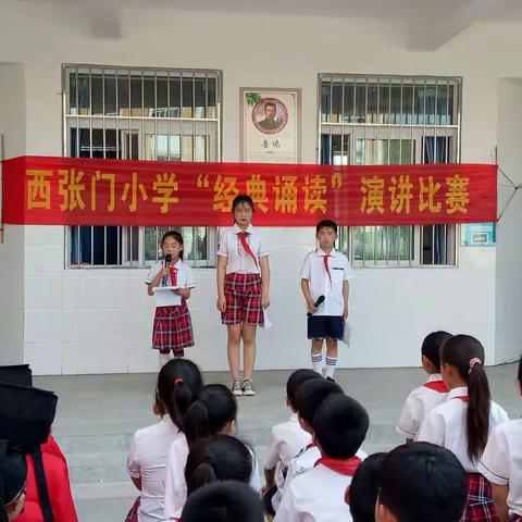 西张门小学经典诵读活动剪影