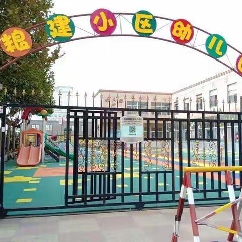 粮建小区幼儿园【好好玩美术】