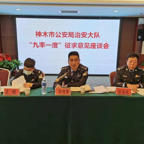九率一度 | 向您报告 请您建言