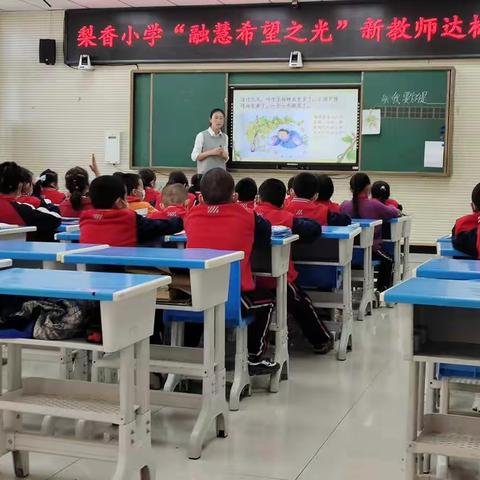 库尔勒市实验中学梨香校区“融慧希望之光”新教师达标课。《我要的是葫芦》——小故事大寓意。