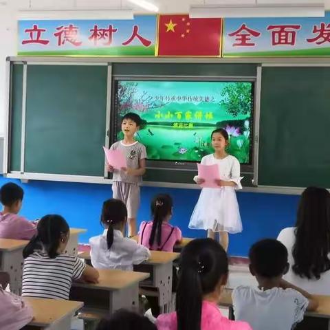 少年传承中华传统美德之“小小百家讲坛”活动