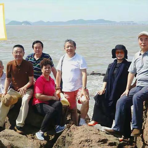 永新老同事舟山三日游记载