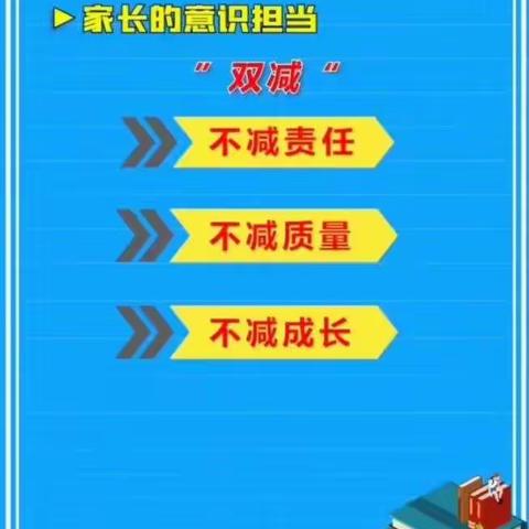 家校共话“双减”携手助力成长——王屯中心小学“双减”工作