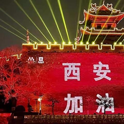 2022年1月4日，封控区消杀纪实