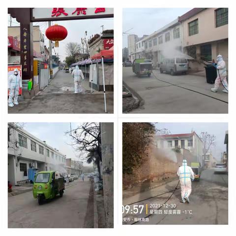 郭杜环卫对疫情封控区域内部道路，进行全面消杀