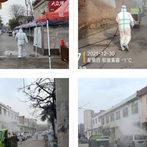 郭杜环卫对疫情封控区域内部道路，进行全面消杀