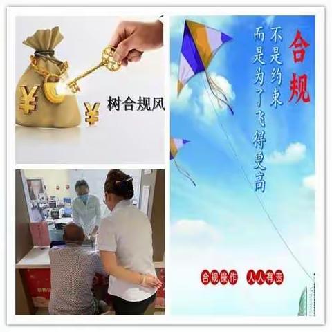 扬合规文化，促农商发展