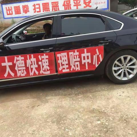 大德快速理赔中心为高考学子送温暖、献爱心，不畏酷暑，来我们上宝玉村免费接送学生！