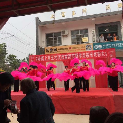上宝玉村老年文化节活动