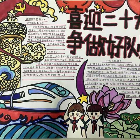 艺术设计学院分工会“喜迎二十大·童心护未来”线上六一风采展