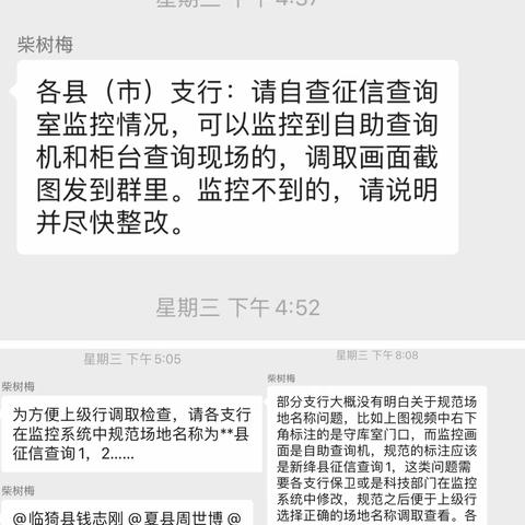 运城中支开展全辖征信查询监控设施自查工作