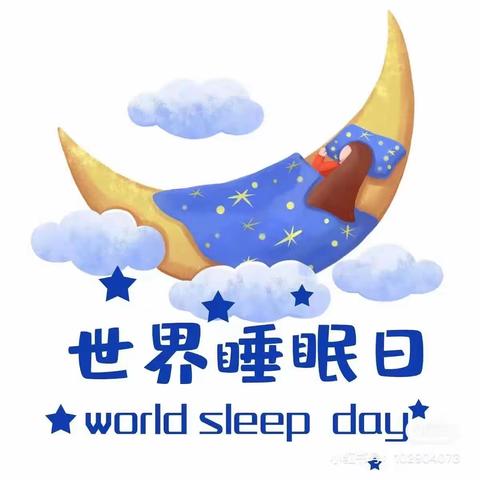 【与爱同眠 】白溪幼儿园-大五班    世界睡眠日活动