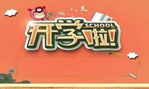 青春心向党 筑梦向未来