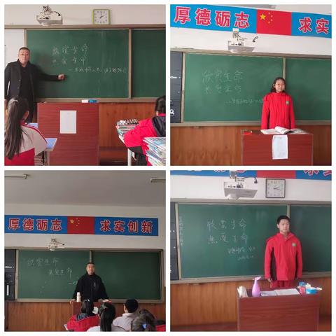 单城镇中学“欣赏生命，珍爱生命”主题教育活动纪实