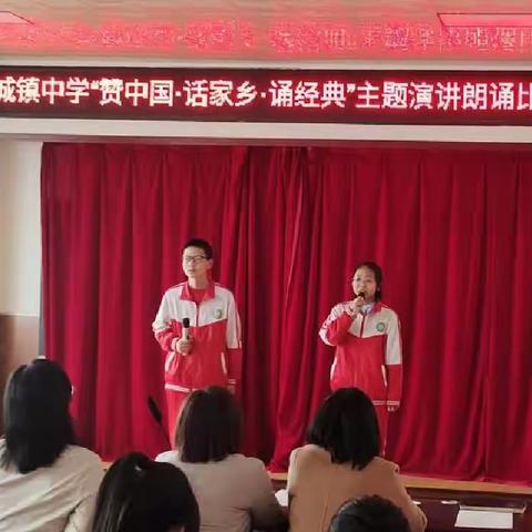“赞中国•话家乡•诵经典”主题故事讲解大赛总结