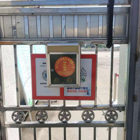 “毕业季”师德违规线索排查