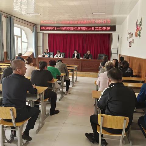 双城区单城镇中学开展“十·一”假前师德警示教育大会暨向全国教育楷模杨士莪学习活动