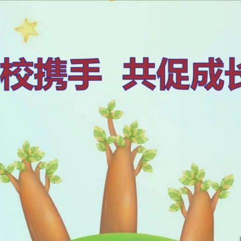 家校共育呵护成长——关于“学生心理健康教育”致家长一封信