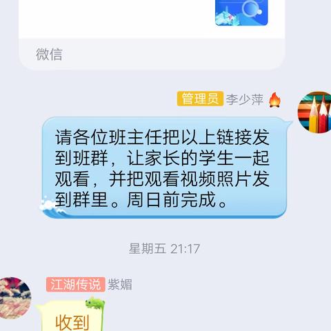 民乐小学全体师生和家长观看疫情防控专家报告视频会