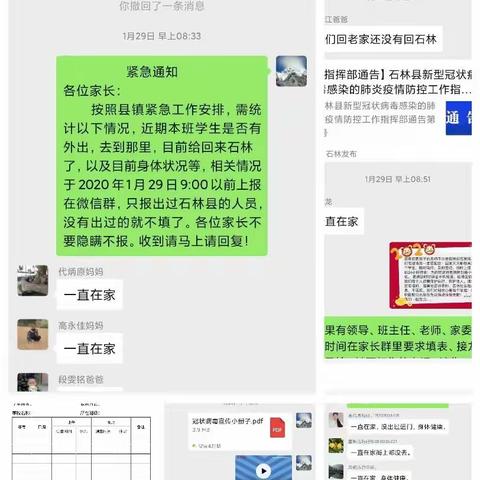 同舟共济，打赢防疫阻击战——五（1）班在行动！