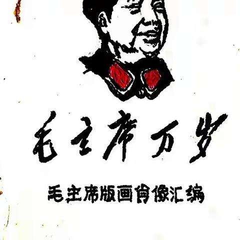 半个多世纪的珍藏  ——12岁少年的手绘本