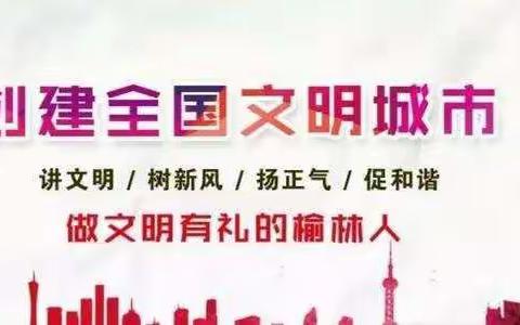 小手拉大手·文明你我他——创建文明城市倡议书【赵庄小学–创文篇】