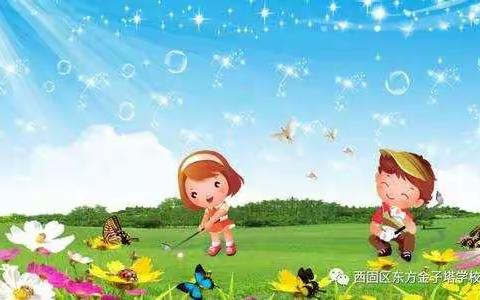 我与自然零距离  人与自然共相处【赵庄小学–研学篇】