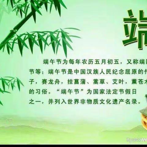端午节假期安全告家长书——赵庄小学