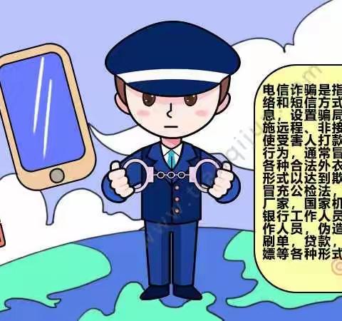 赵庄小学提倡广大家长朋友注册“国家反诈中心APP”倡议书