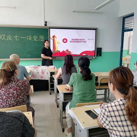 欢庆七一颂党恩，——路家坊小学庆祝建党101周年系列活动