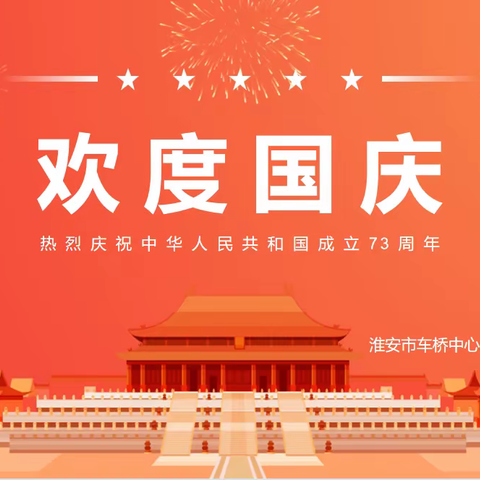 2022年车桥中心幼儿园“庆国庆，迎二十大”系列主题活动