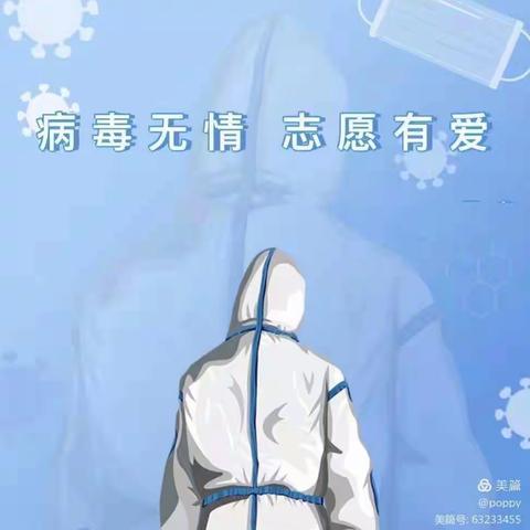 与疫同行，一路为先——翠竹园小学党员志愿者为全体师生核酸检测保驾护航