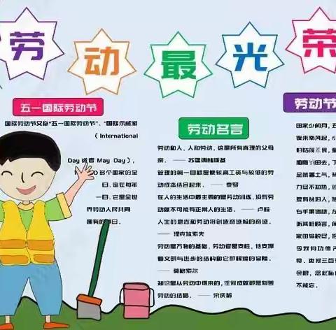 2021五一假期致家长的一封信