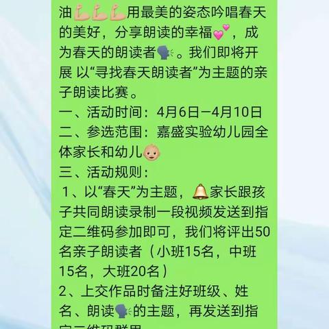 待春暖花开时，我们再相聚〖致嘉盛实验幼儿园中五班的宝贝们〗