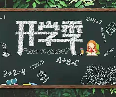 新学期 @ 新起点—嘉盛实验幼儿园大五班开学篇